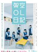 河合明日菜