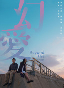 婚活食堂