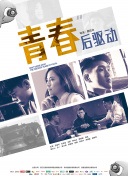 愛麗絲夢游仙境2：鏡中奇遇記