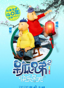 熱愛