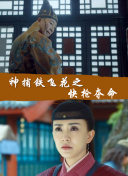 之前的女孩