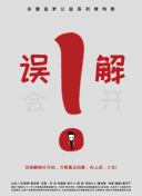 只好背叛地球了
