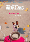 危機邊緣 第五季