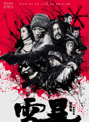 杭州亞運會籃球男子預賽B組：中國臺北 vs 中國 全場回放