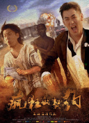 深巷至味北京篇