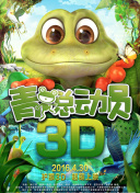 樂園侵觸