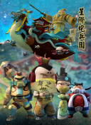 暴民之地