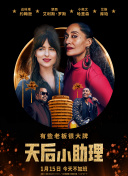 吸血鬼生活 第五季