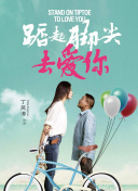 戀戀不懂