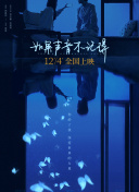約瑟夫·錢伯斯的品格