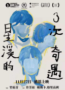 西崎華子