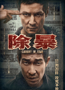 怦然心動的小姐姐第二季