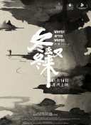 汪汪隊立大功之超能救援普通話版