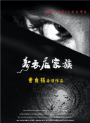 尋龍摸金