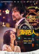 囚犯之女