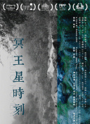 日影之下