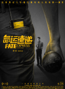 兇宅處理專員 第二季