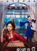 瓊·洛夫喬伊