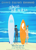 荒野求生全明星 第四季
