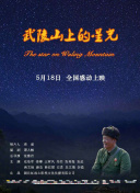 星辰大海電視劇免費(fèi)全集40HD在線觀看