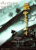 愛上北斗星男友