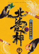 草凪純