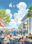 紙鈔屋 第三季