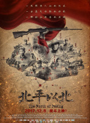 愛(ài)，死亡和機(jī)器人 第三季
