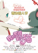 打工吧！魔王大人 第二季