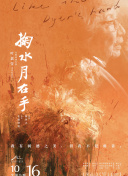 東方圣母陳靖姑