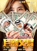 61街 第二季