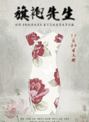 穆桂英掛帥