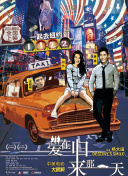 龐貝 塵埃落定