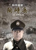 囚犯之女