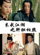 八極拳王