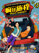 權欲 第六季