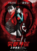 偏偏寵愛