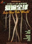 芭芭雅嘎：林中惡魔