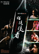 凡人修仙傳 重制版