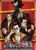 因愛富有2