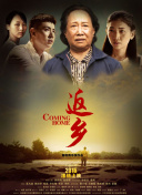 仙帝歸來 第二季