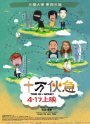 大灣區(qū)玩家