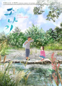 吸血鬼后裔 第四季