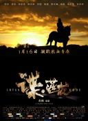 大澤惠