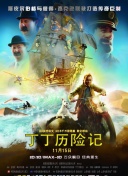 武逆 第四季