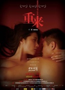 街頭女斗士2