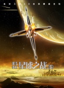能耐大了 第二季
