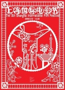 紫禁之巔