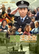 通靈王