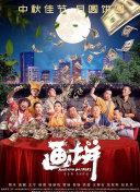 汪汪隊立大功大電影2：超能大冒險